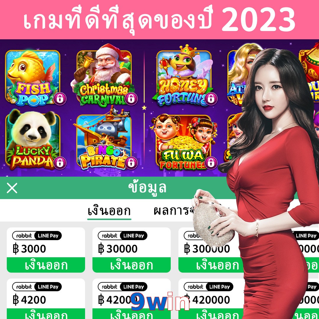 9win